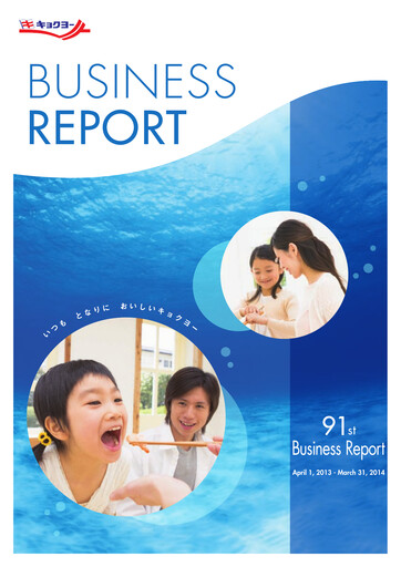 Thumbnail Kyokuyo Annual Report 2013
