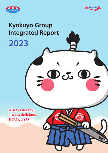 Thumbnail Kyokuyo Annual Report 2023