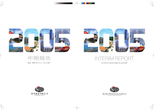 Thumbnail Kerry Properties Half-year Report 2005-h1