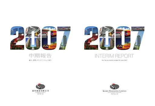 Thumbnail Kerry Properties Half-year Report 2007-h1