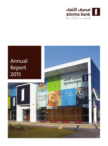 Thumbnail Alinma Bank Annual Report 2015