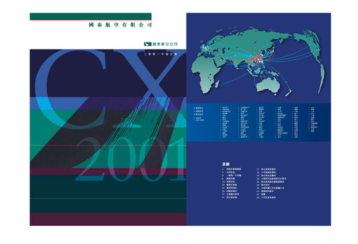 Miniature Cathay Pacific
 Rapport annuel 2001