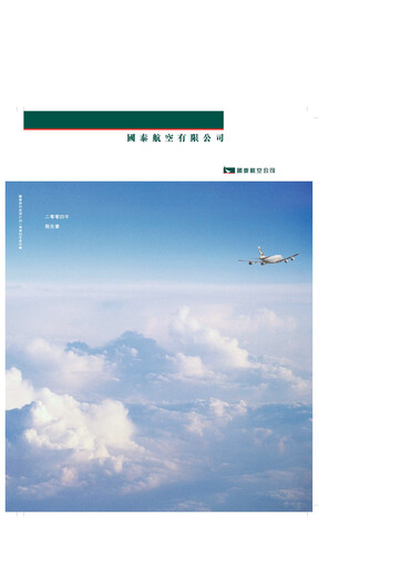 Miniature Cathay Pacific
 Rapport annuel 2004