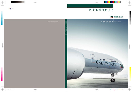 Miniature Cathay Pacific
 Rapport annuel 2007