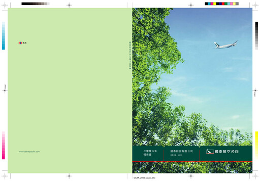 Miniature Cathay Pacific
 Rapport annuel 2008