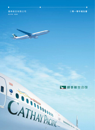 Miniature Cathay Pacific
 Rapport annuel 2010