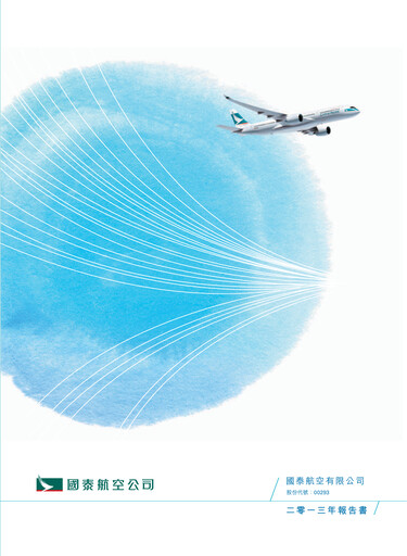 Miniature Cathay Pacific
 Rapport annuel 2013
