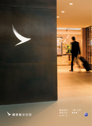 Miniature Cathay Pacific
 Rapport annuel 2015