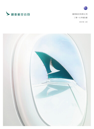 Miniature Cathay Pacific
 Rapport annuel 2017