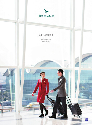 Miniature Cathay Pacific
 Rapport annuel 2018