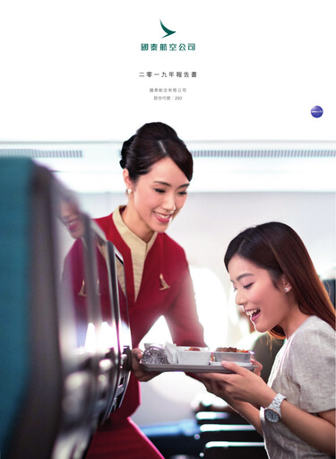Miniature Cathay Pacific
 Rapport annuel 2019