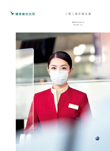 Miniature Cathay Pacific
 Rapport annuel 2020