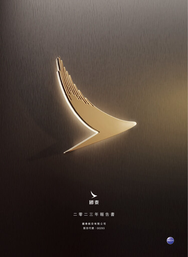 Miniature Cathay Pacific
 Rapport annuel 2023