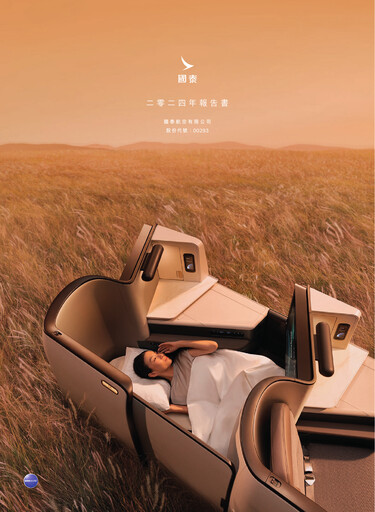 Miniature Cathay Pacific
 Rapport annuel 2024