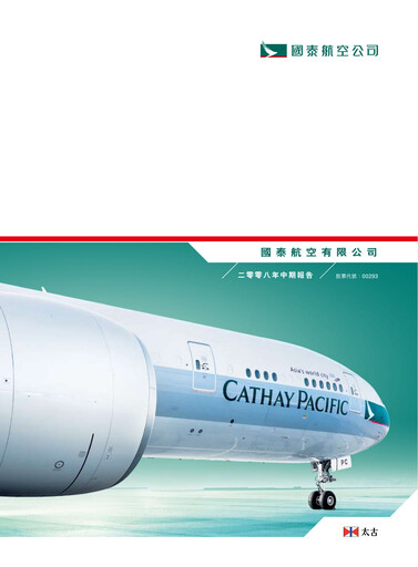 Vorschaubild Cathay Pacific
 Halbjahresbericht 2008-h1