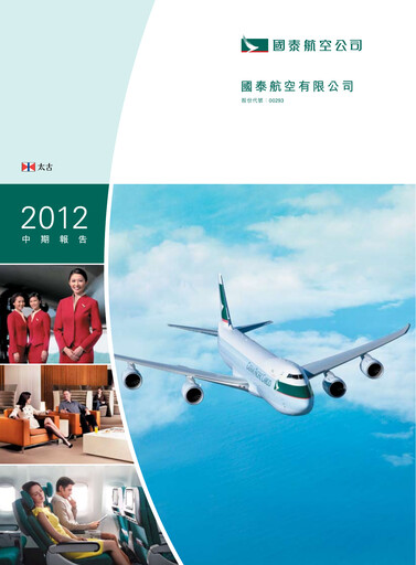 Vorschaubild Cathay Pacific
 Halbjahresbericht 2012-h1