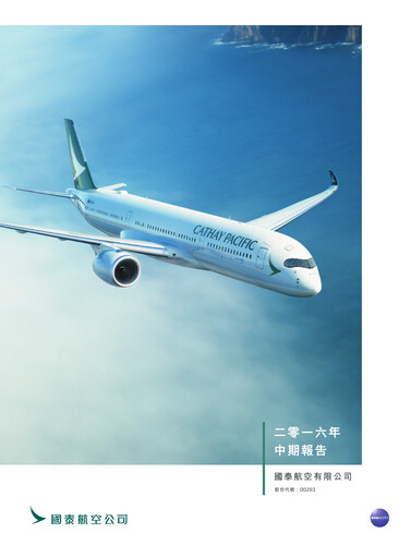 Vorschaubild Cathay Pacific
 Halbjahresbericht 2016-h1