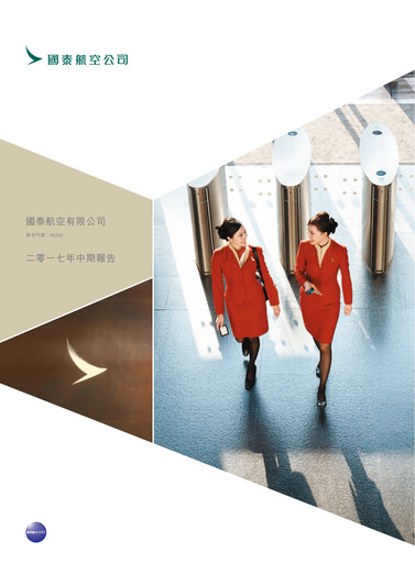 Vorschaubild Cathay Pacific
 Halbjahresbericht 2017-h1
