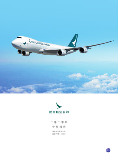 Vorschaubild Cathay Pacific
 Halbjahresbericht 2020-h1