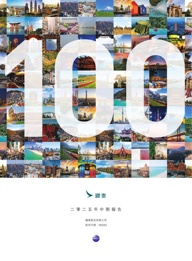 Vorschaubild Cathay Pacific
 Halbjahresbericht 2025-h1