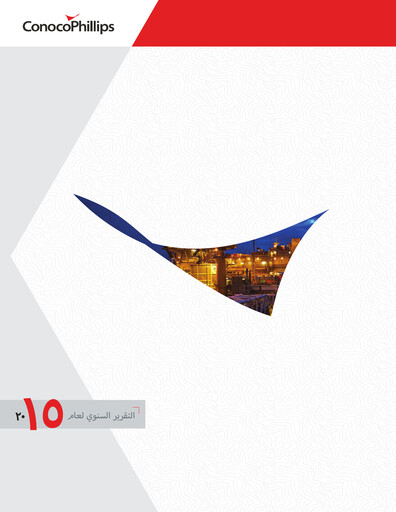 Thumbnail ConocoPhillips Annual Report 2015