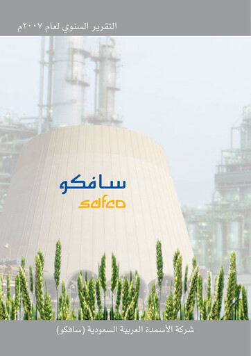 Thumbnail Saudi Arabian Fertilizer Company
 Annual Report 2007