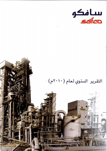 Thumbnail Saudi Arabian Fertilizer Company
 Annual Report 2010