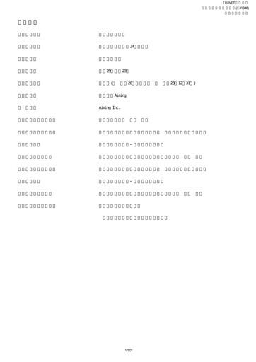 Thumbnail Aiming Inc Annual Report fy2016