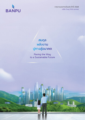 Thumbnail Banpu Public Company Financial Statement 2025