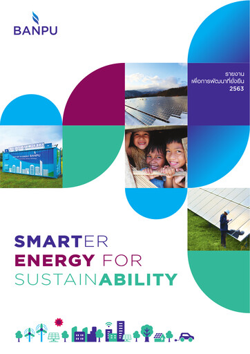 Thumbnail Banpu Public Company Sustainability Report 2020