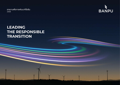 Thumbnail Banpu Public Company Sustainability Report 2025