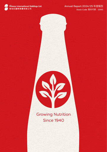 Thumbnail Vitasoy Annual Report 2024-2025