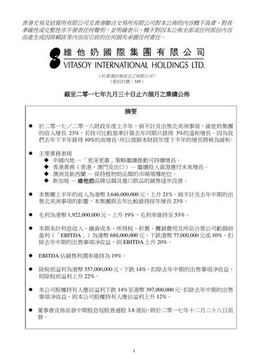 Thumbnail Vitasoy Half-year Report 2017-h1