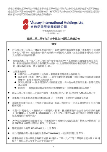 Thumbnail Vitasoy Half-year Report 2020-h1