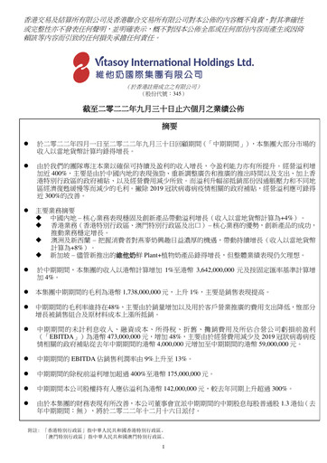 Thumbnail Vitasoy Half-year Report 2022-h1