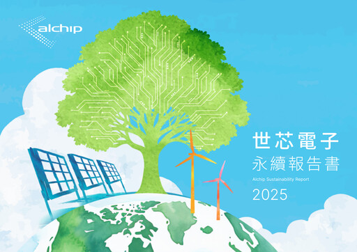 Thumbnail Alchip Technologies ESG Report 2025