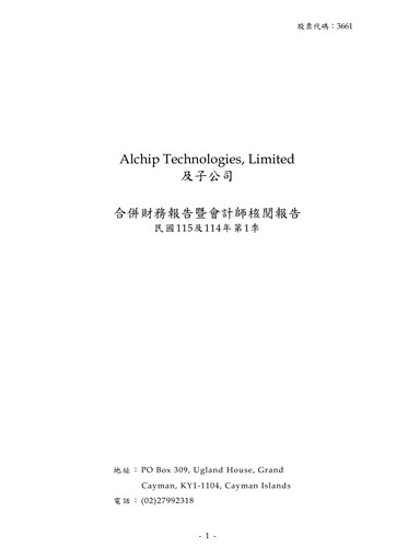 Thumbnail Alchip Technologies Quarterly Report 2026-q1