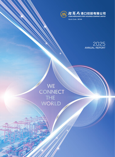 Thumbnail China Merchants Port Annual Report 2025
