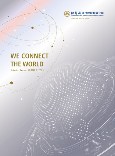 Thumbnail China Merchants Port Half-year Report 2021-h1