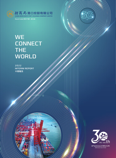 Thumbnail China Merchants Port Half-year Report 2022-h1