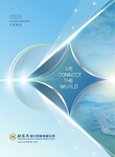Thumbnail China Merchants Port Half-year Report 2025-h1