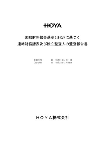Thumbnail Hoya Financial Statement 2010