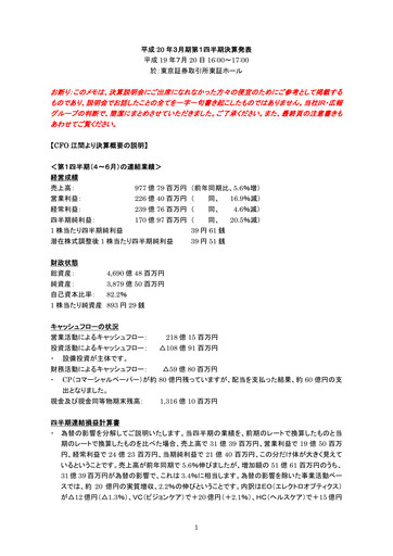 Thumbnail Hoya Quarterly Report 2007-q1