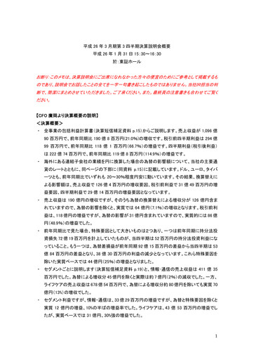 Thumbnail Hoya Quarterly Report 2013-q3