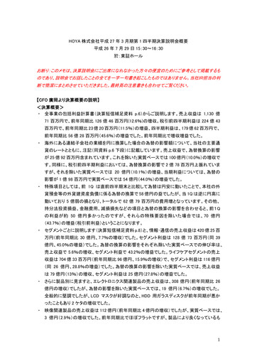 Thumbnail Hoya Quarterly Report 2014-q1