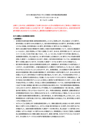 Thumbnail Hoya Quarterly Report 2014-q4