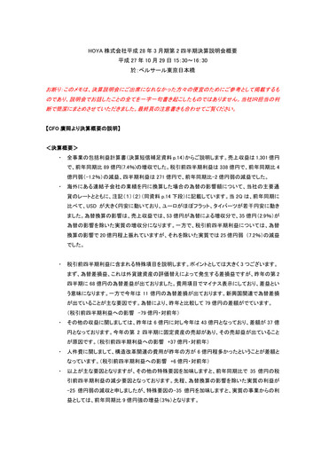 Thumbnail Hoya Quarterly Report 2015-q2