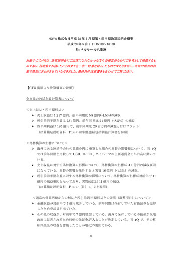 Thumbnail Hoya Quarterly Report 2015-q4