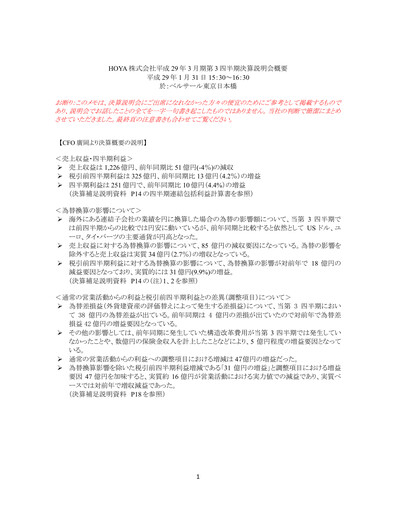 Thumbnail Hoya Quarterly Report 2016-q3