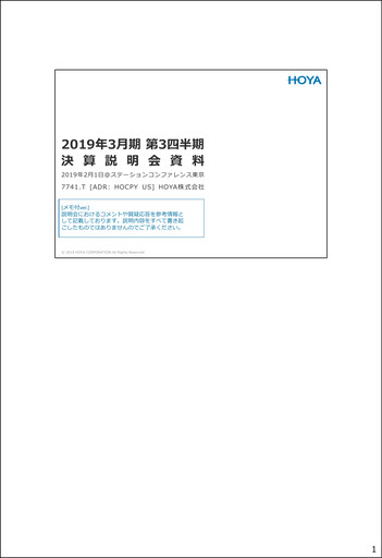 Thumbnail Hoya Quarterly Report 2018-q3